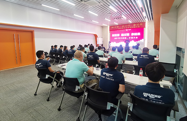 热烈庆祝理想彩票2021年中总结大会隆重召开