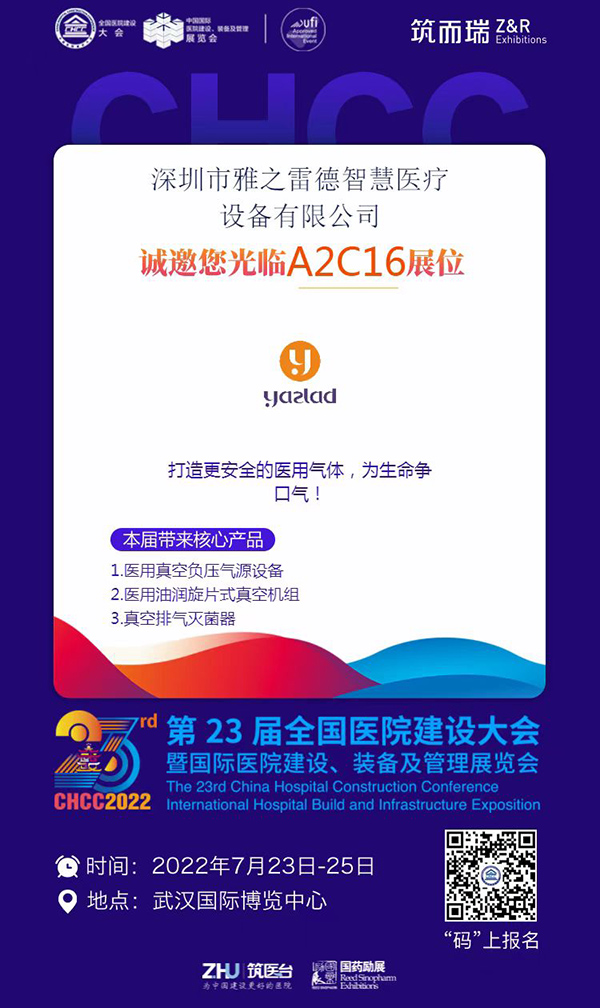 理想彩票 医院建设大会